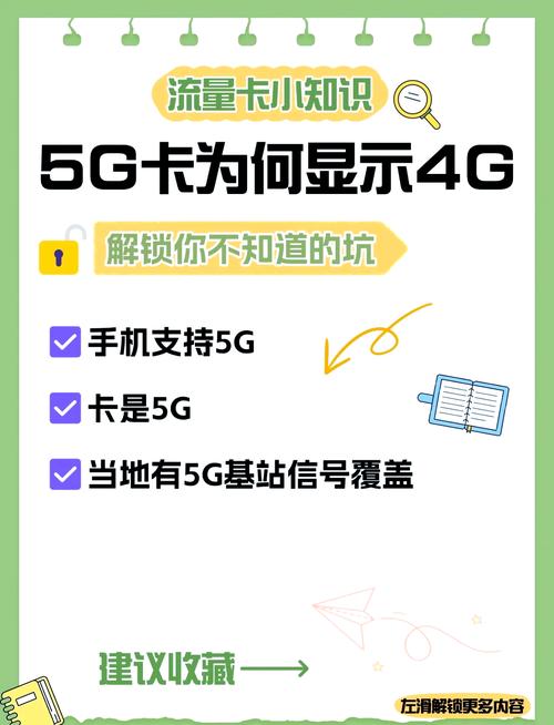 中国移动4G卡怎么升级5G套餐？升级需要什么条件？