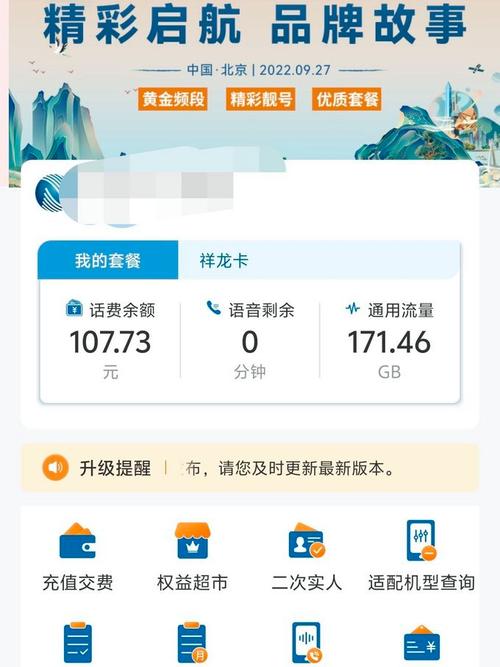 广电祥龙卡是永久套餐吗怎么办？
