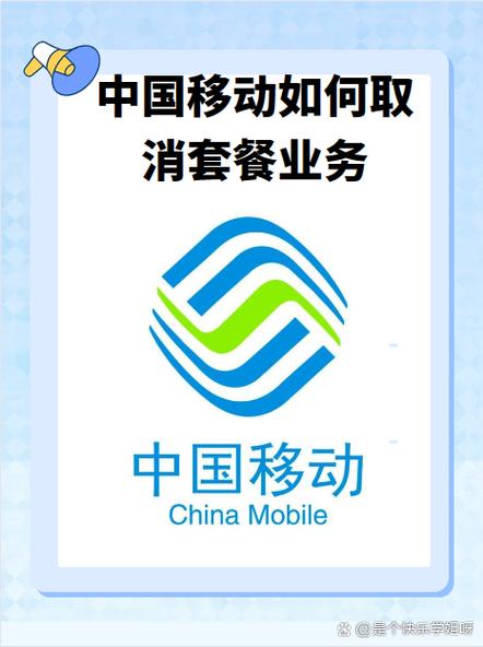 中国移动50元4G流量卡套餐怎么取消？取消后有什么影响？