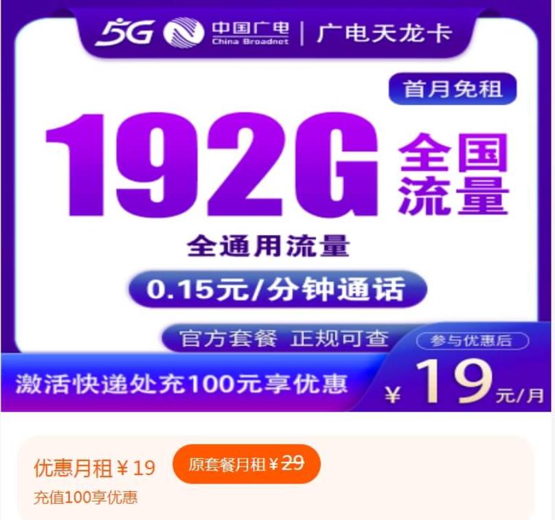 广电祥龙卡是长期套餐吗？怎么办？