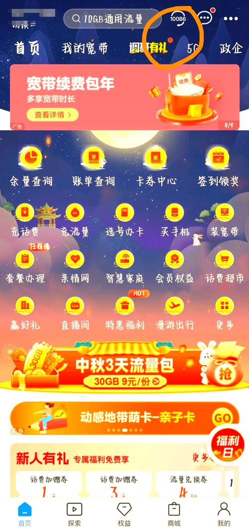 移动初代4g大王卡怎么改保号套餐？