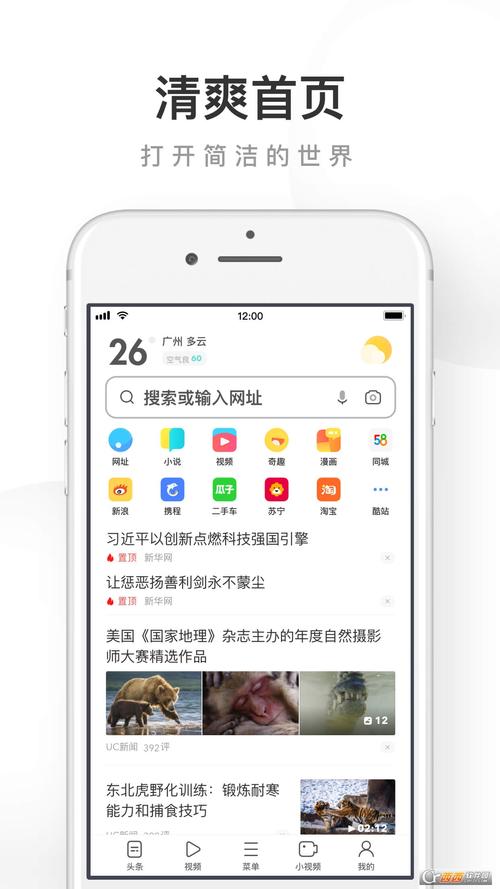 手机卡uc浏览器免流的套餐有哪些?