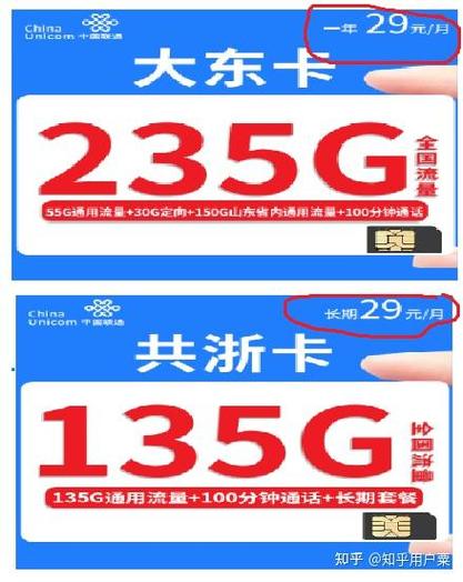 河南纯流量手机卡有哪些?