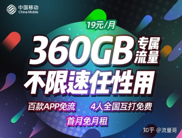 手机卡uc浏览器免流的套餐有哪些?