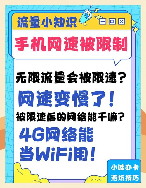 流量无限制手机有哪些品牌?