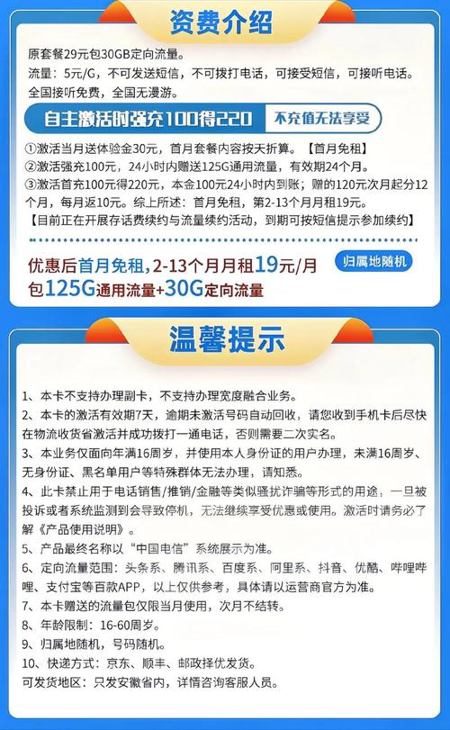 电信星卡套餐怎么改？操作步骤是什么？