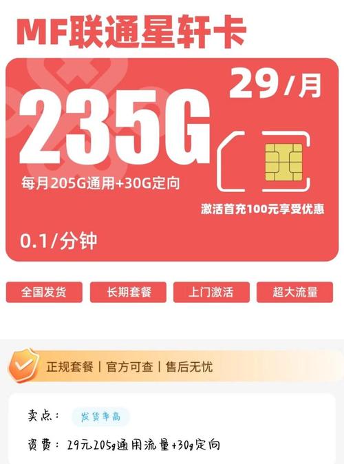 手机卡测流量软件有哪些？