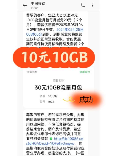 移动卡10元20g的加油包套餐怎么没有了?