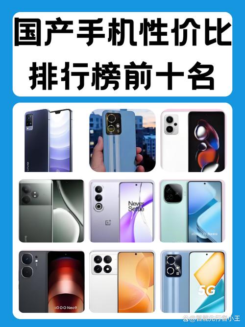 流量高的国产手机有哪些？性价比如何？