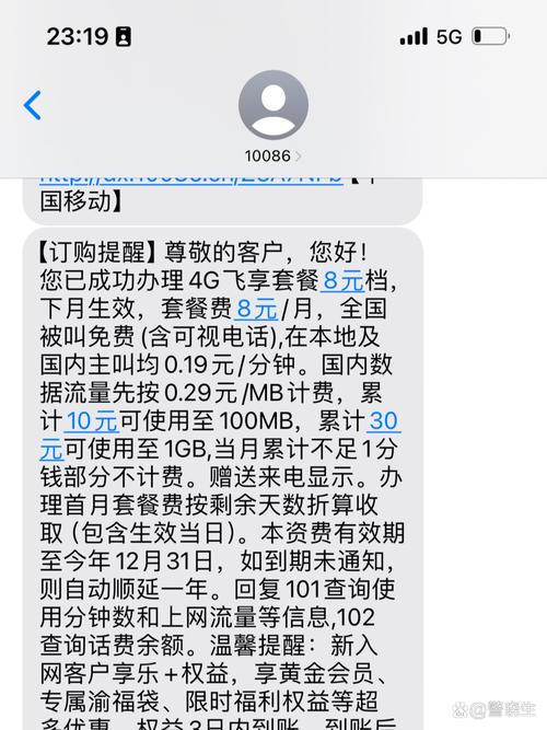 电信卡信号怎么改套餐的?