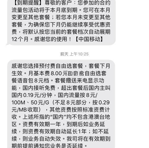 中国移动电话卡8元套餐怎么办理？