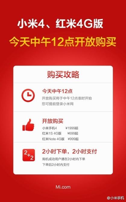 小米4怎么改电信卡套餐?