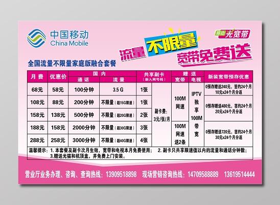 中国移动4G卡48元套餐有哪些优惠？如何办理？