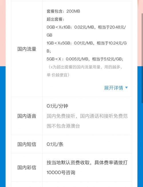 电信校园卡怎么保号套餐?