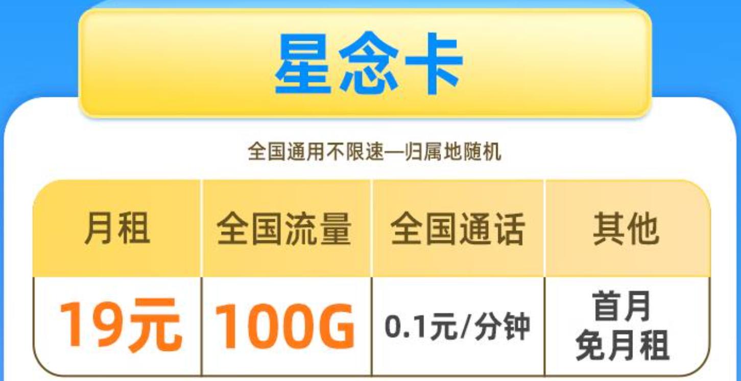 河南电信星卡19元套餐免流app有哪些？