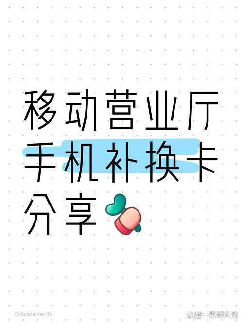 中国移动手机卡换4g卡怎么换套餐业务？
