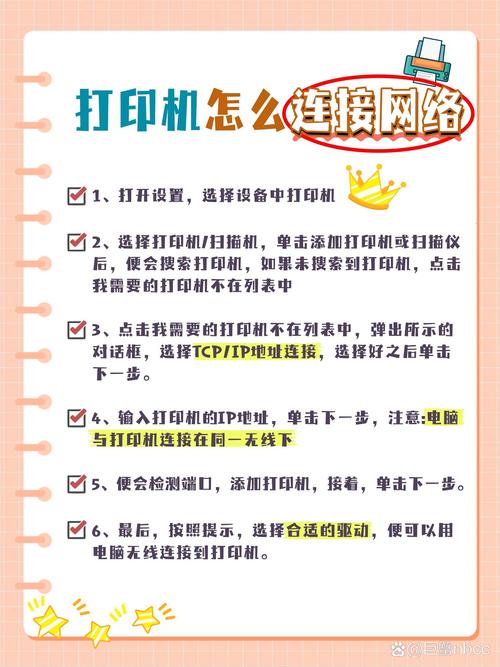 打印机如何设置宽带连接？设置步骤有哪些？