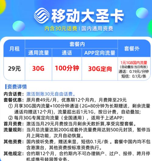如何取消中国移动4g飞享流量卡套餐？取消步骤是什么？