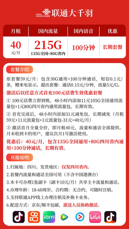 四位数的手机卡有哪些套餐?