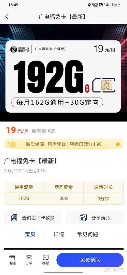 现在哪些手机卡流量最多？价格如何？