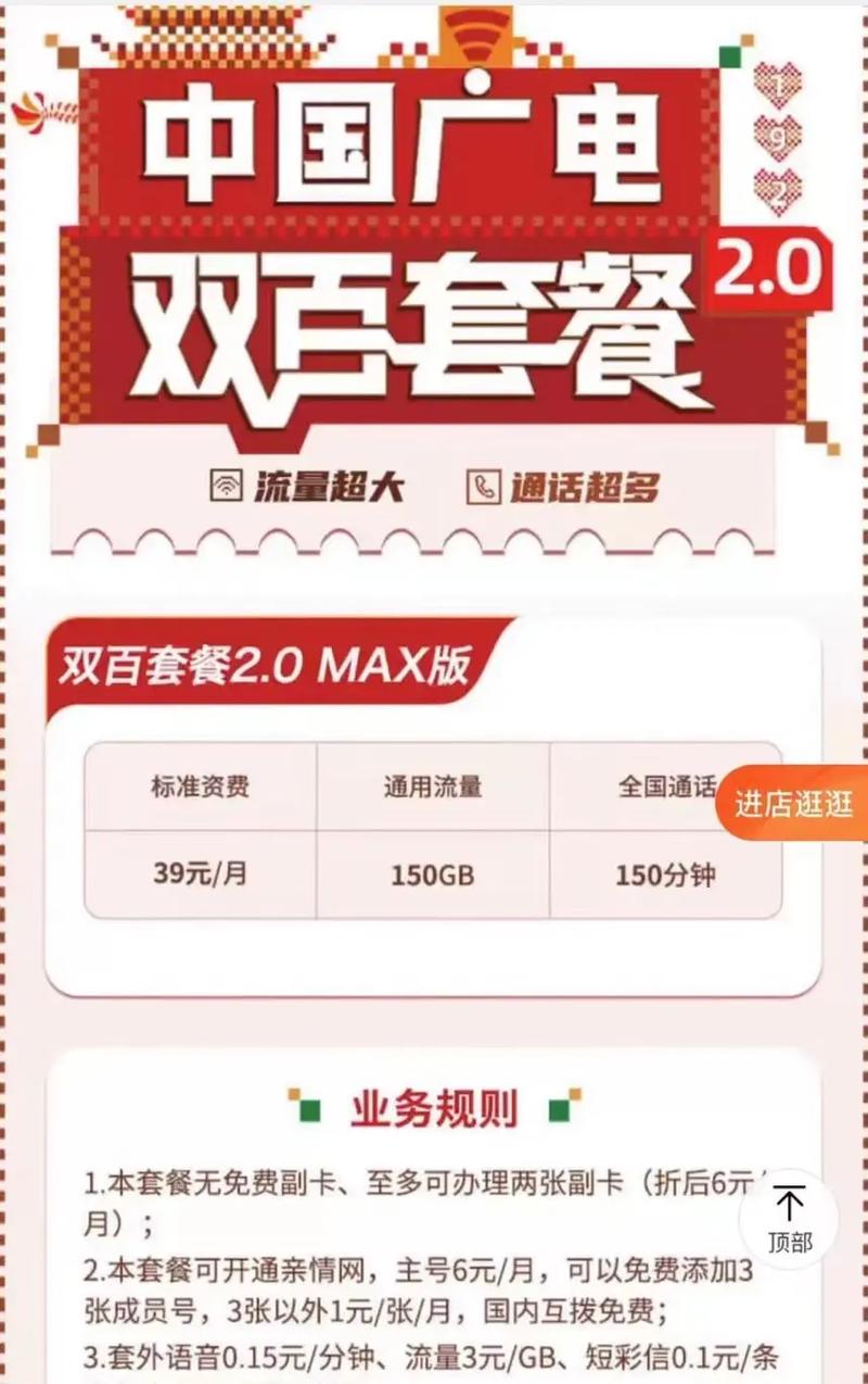 广电双百套餐副卡是什么？如何办理？