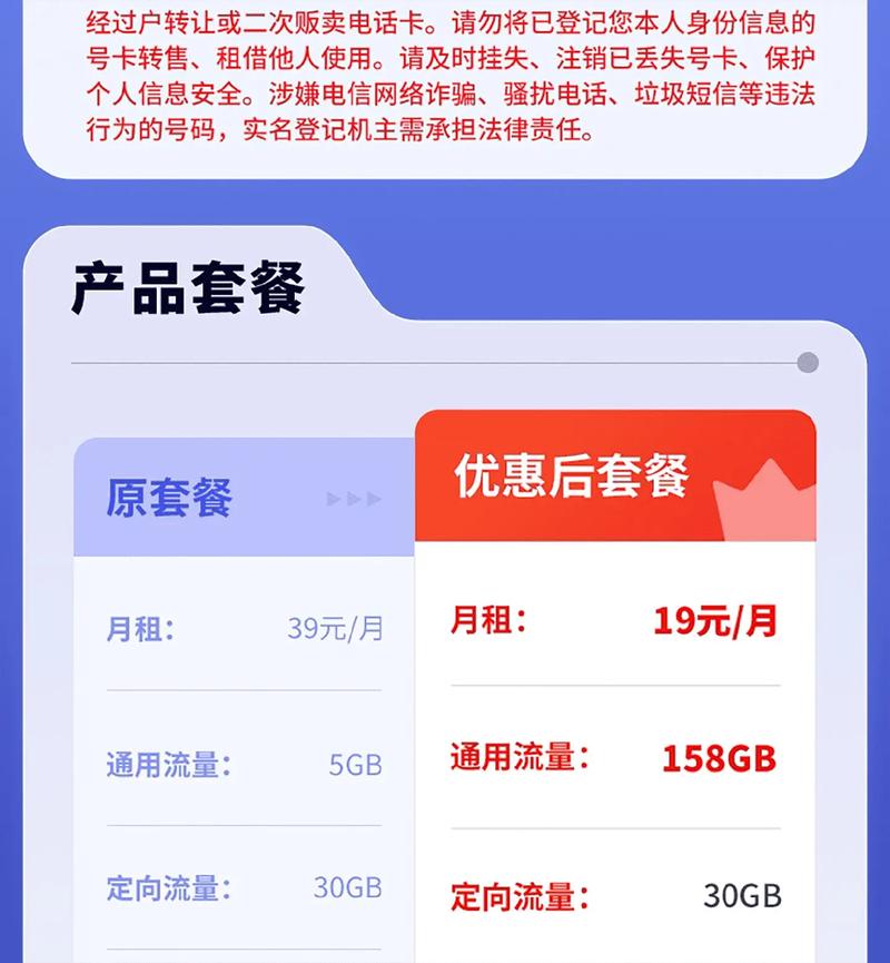 移动王卡18元套餐超出30g会怎么样？超出后流量如何收费？
