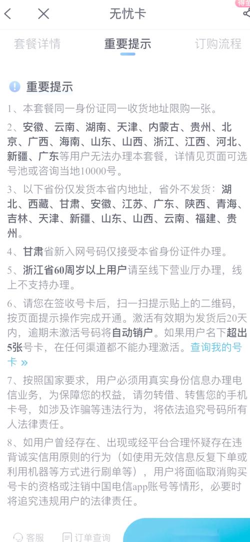 怎么办电信保卡套餐业务？需要哪些步骤？