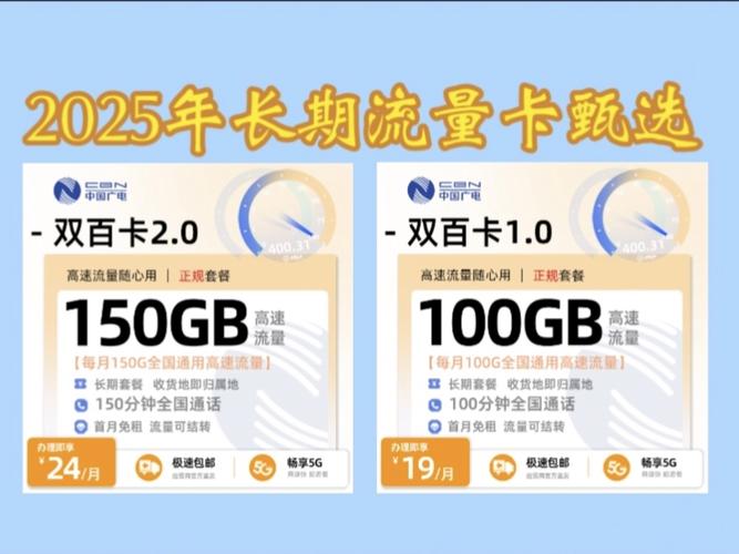 广电双百套餐卡max和流量卡怎么选择？