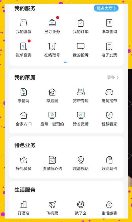 移动预开卡怎么改套餐有4A账号6?