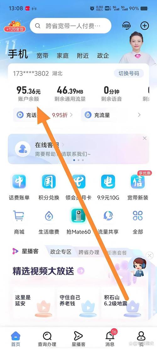 哪些手机没卡有流量限制？