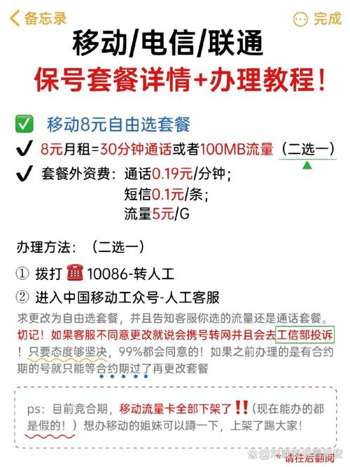换套餐电信彩虹卡怎么办?