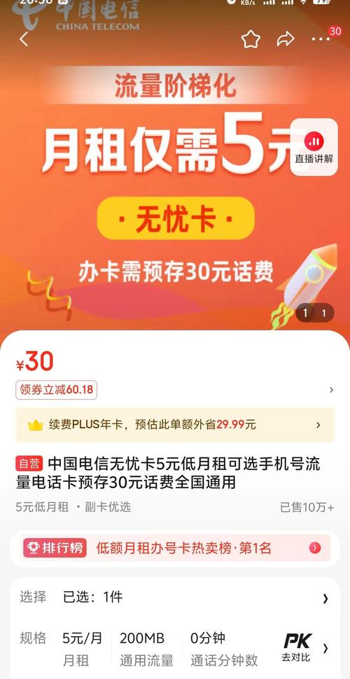 电信无套餐新卡怎么办?