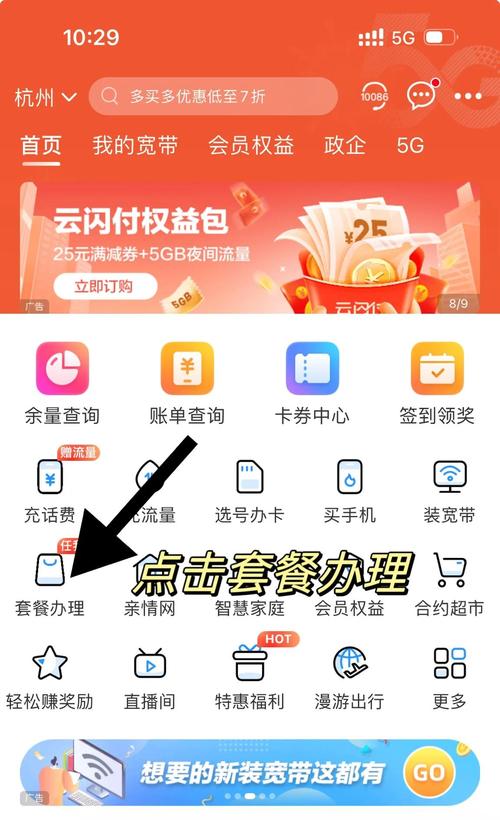 中国移动流量王卡18元套餐指定哪些APP?