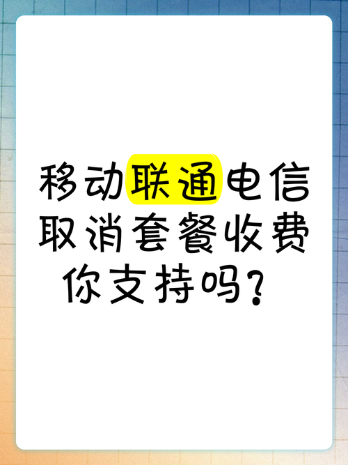 联通卡30元套餐3g流量怎么取消?