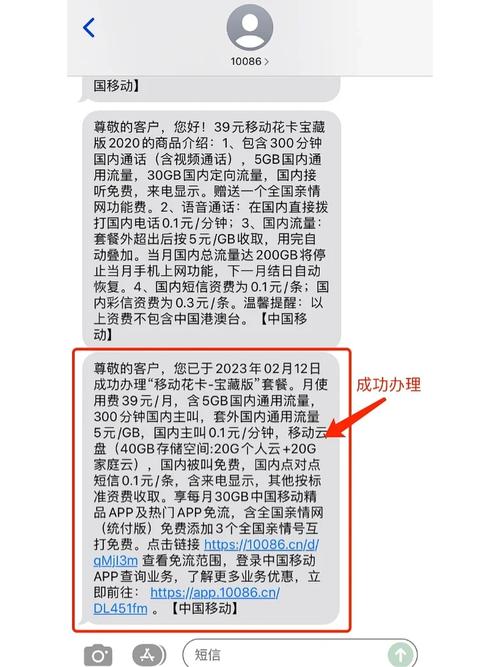 中国移动花卡39元套餐怎么样？怎么领VIP？
