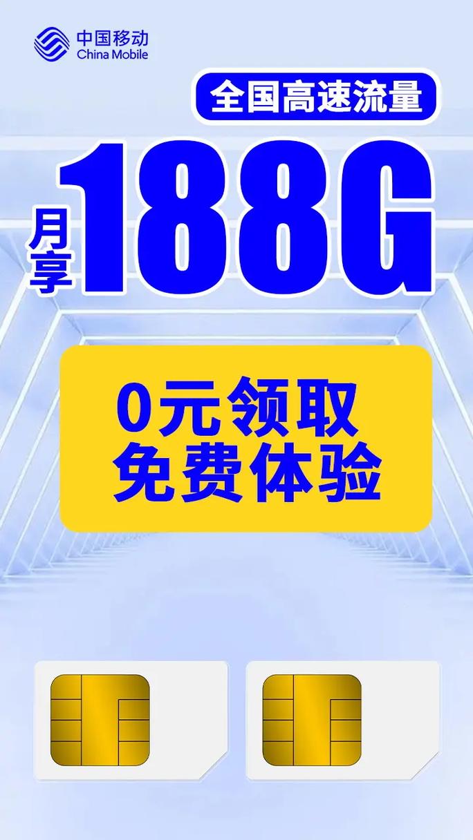 中国移动e动卡28套餐怎么办理?