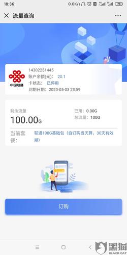 联通卡怎么开通5元1g流量套餐?