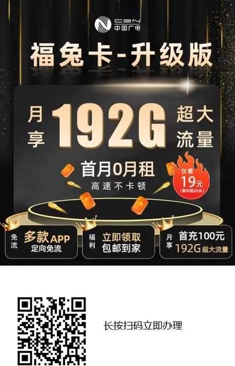 福兔卡广电套餐怎么办理的啊?