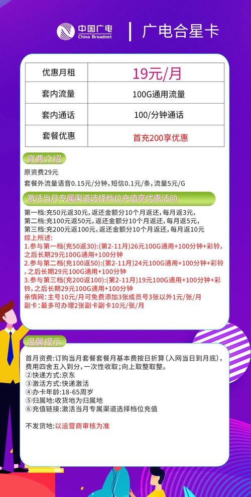 广电桃花卡是长期套餐吗？怎么办？