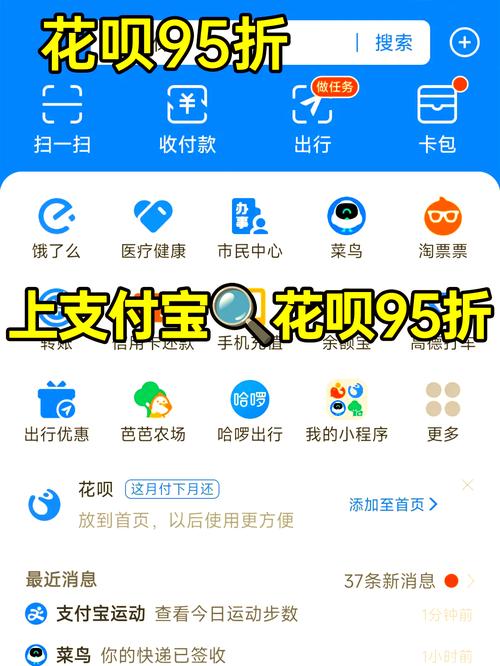 如何用花呗交宽带费?