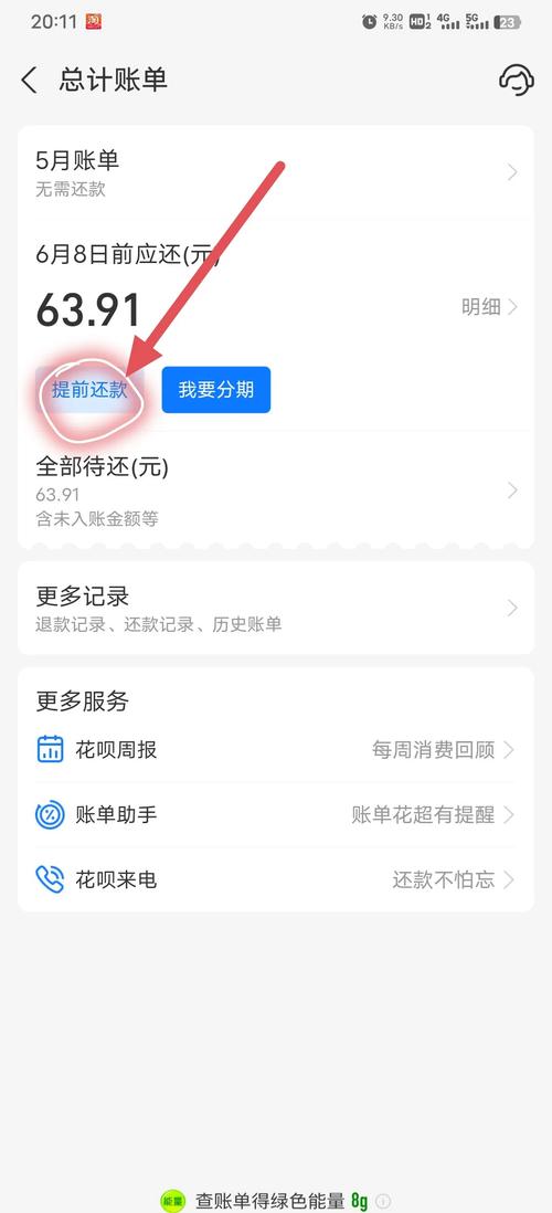 如何用花呗交宽带费?