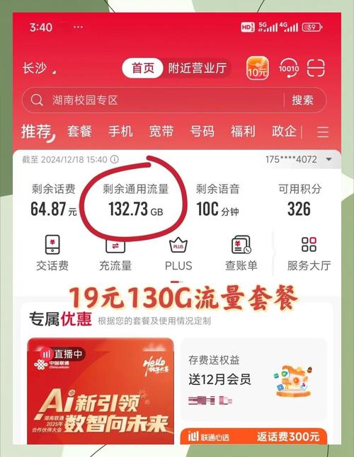 3g联通卡取消上网套餐怎么取消?
