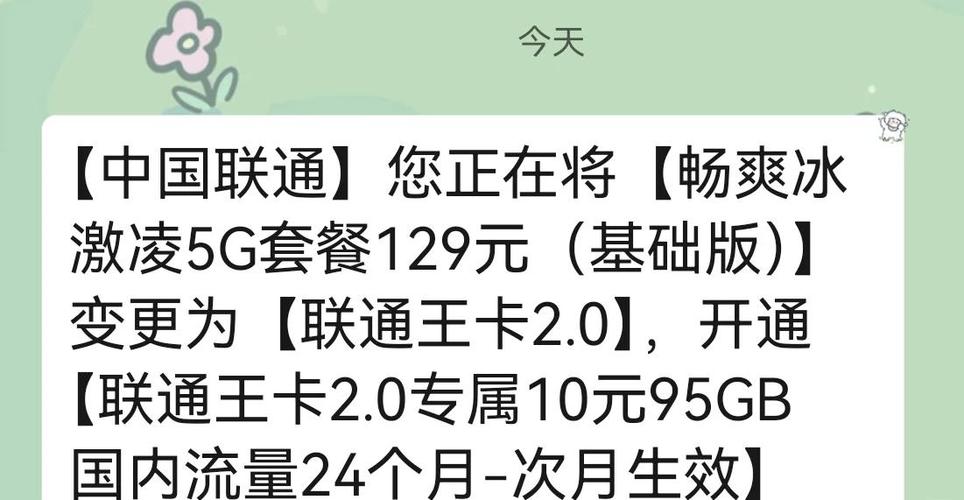 3g联通卡取消上网套餐怎么取消？