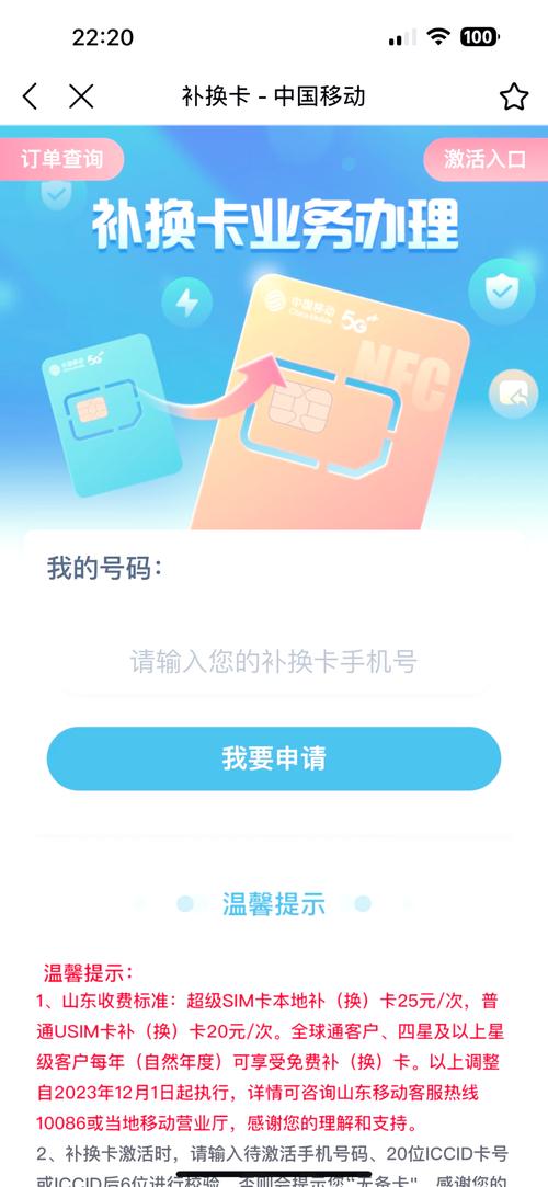 中国移动神州行4g卡套餐怎么取消?