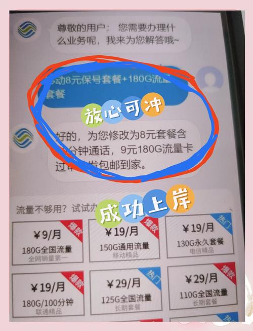 中国移动神州行4g卡套餐怎么取消？