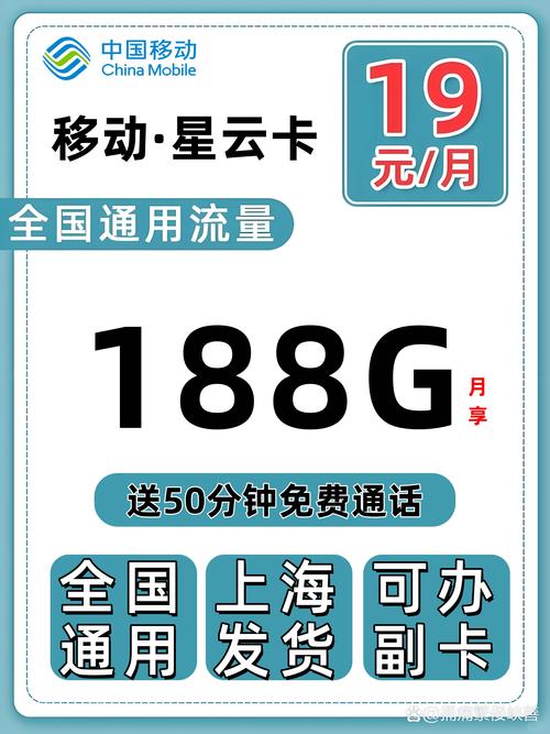 上海全网通用的5g卡有哪些套餐？