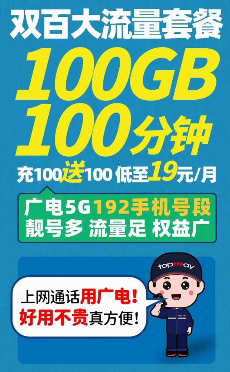 江西广电卡5g套餐怎么样?