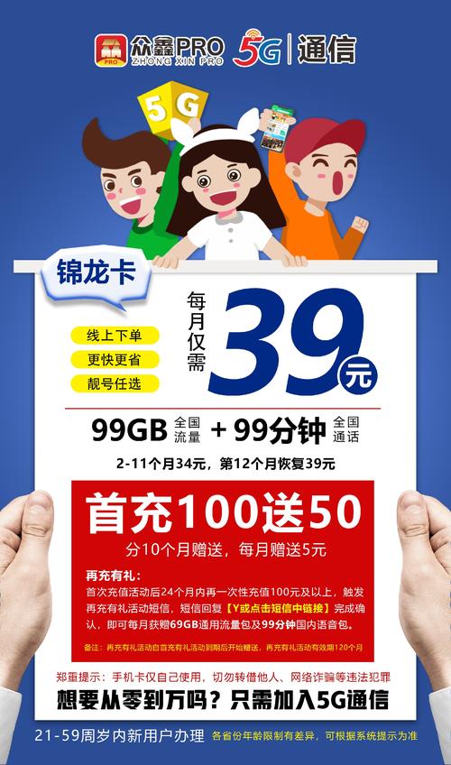 中国广电手机卡套餐扣费怎么扣？