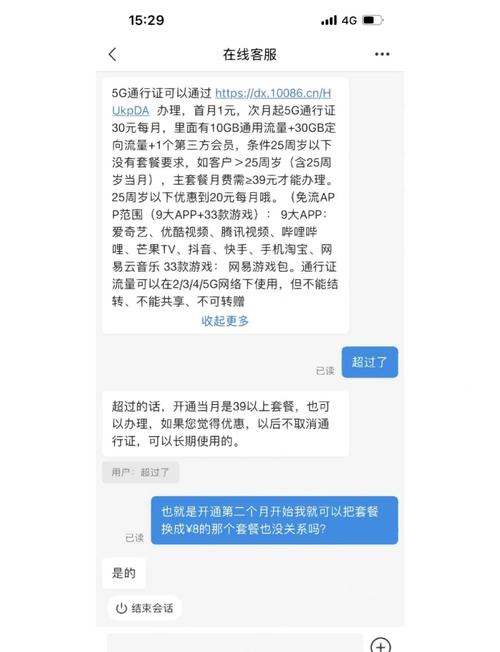 38元移动王卡套餐30g定向流量怎么使用？