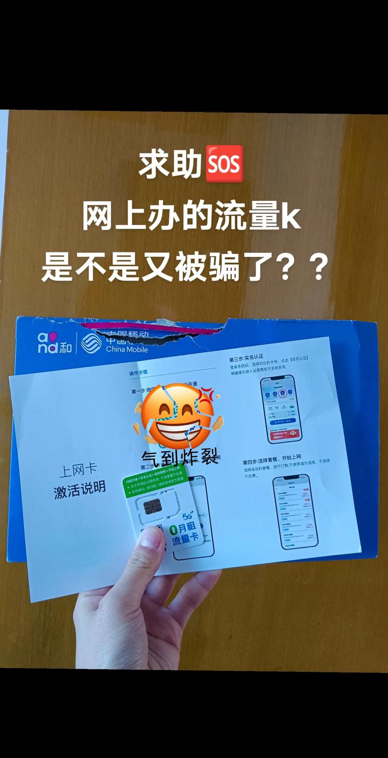 高流量手机卡有哪些套路？如何防范？